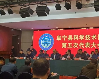 金年会集团董事长“崔渊文”中选为阜宁县科学手艺协会副主席